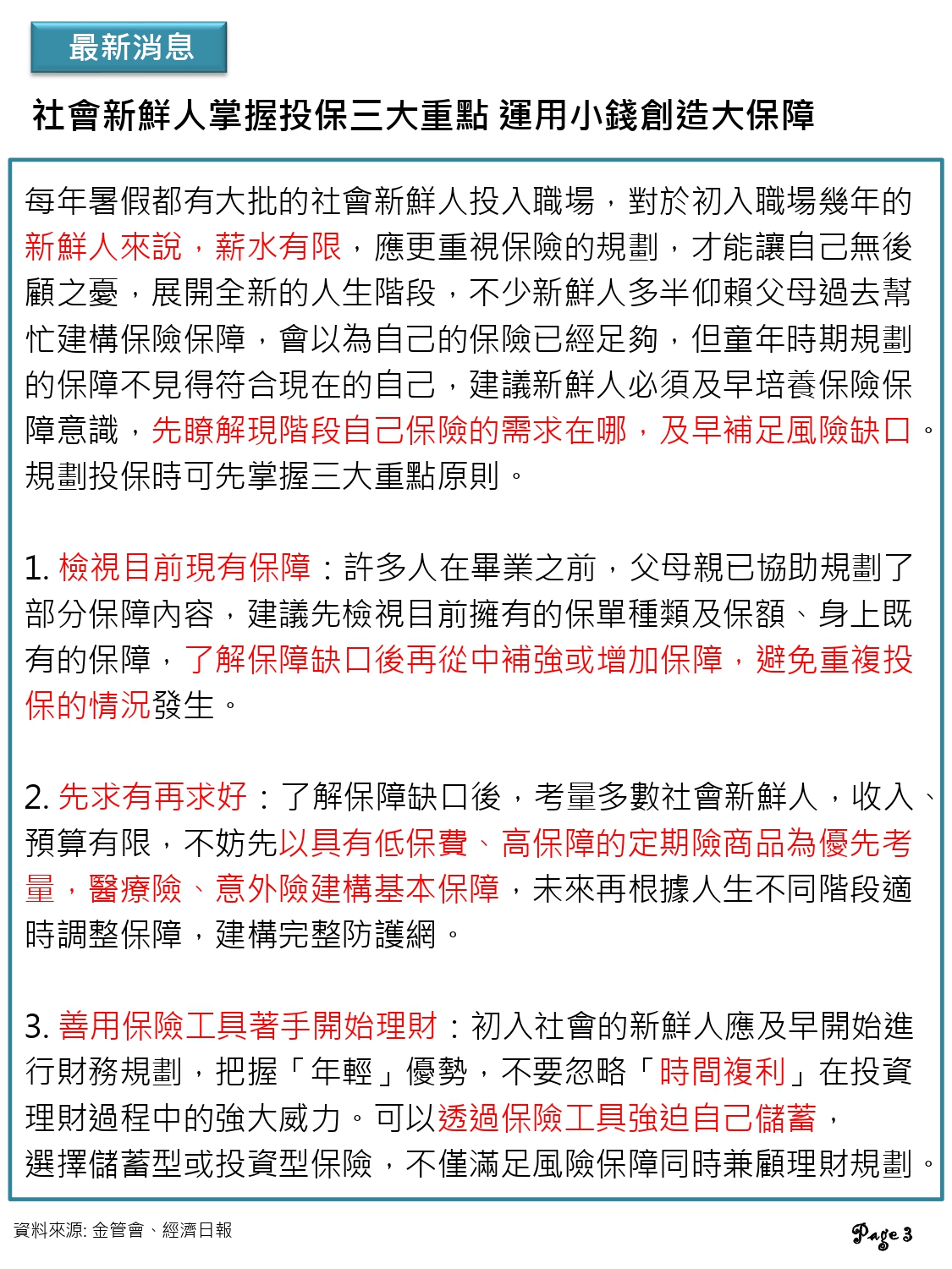 神揚E-NEWS_2024年07月號_page-0001.jpg